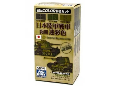 Gunze CS663 3x10 ml. Japanese Army Tank Color Late Version, Mr.Color Serisi Maket Boyası Seti