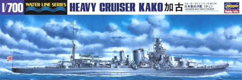 Hasegawa 346 49346 1/700 Ölçek IJN Kako Ağır Kruvazör (Waterline Serisi) Plastik Model Kiti