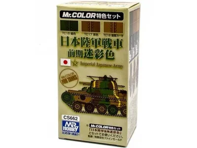 Gunze CS662 3x10 ml. Japanese Tank Color Early Version, Mr.Color Serisi Maket Boyası Seti