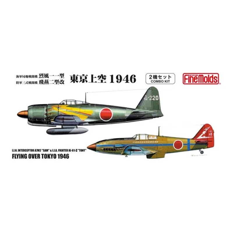 729198 1/72 IJN Carrier Fighter A7M-2 Sam & IJA