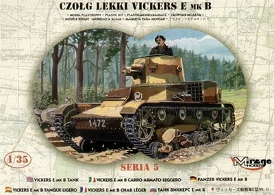 35304 1/35 VICKERS E MK.B SINGLE TURRET