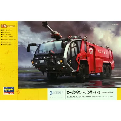 Hasegawa SW05 54005 1/72 Ölçek Panther 6x6 Havaalanı İtfaiye Aracı Plastik Model Kiti