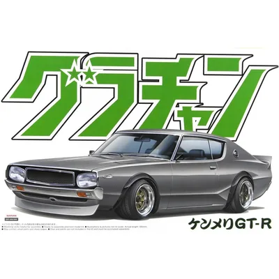 04276 1/24 SKYLINE HT 2000GT-R NISSAN