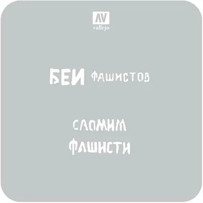 Vallejo ST-AFV004 1/35 WW II Rus Tank Şemaları-1 Esnek Boya Şablonu