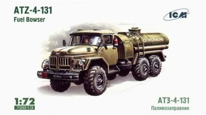 72813 ATZ-4-131, Fuel Bowser